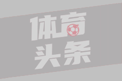 巴萨签下加西亚，2500万欧元解约金待批
